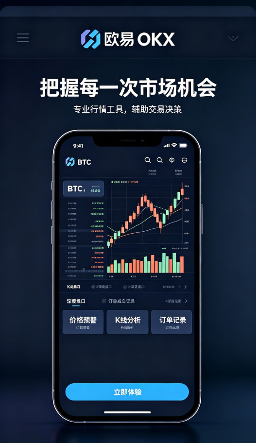 欧交易所官网下载一文读懂数字资产交易的底层逻辑